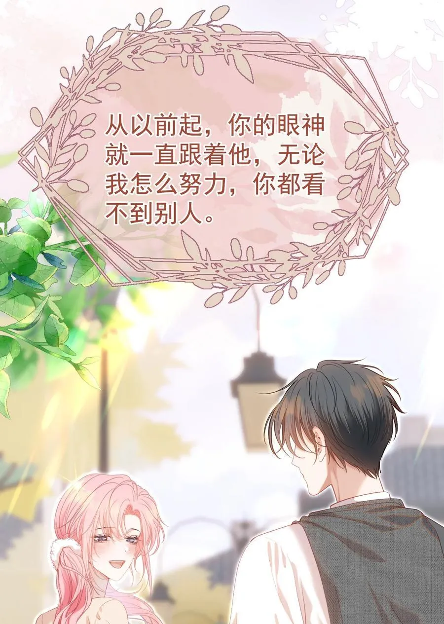 075 余生很长，未来一直有你相伴 第3页