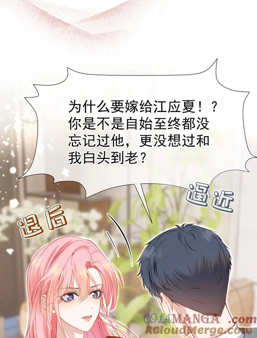 075 余生很长，未来一直有你相伴 第7页