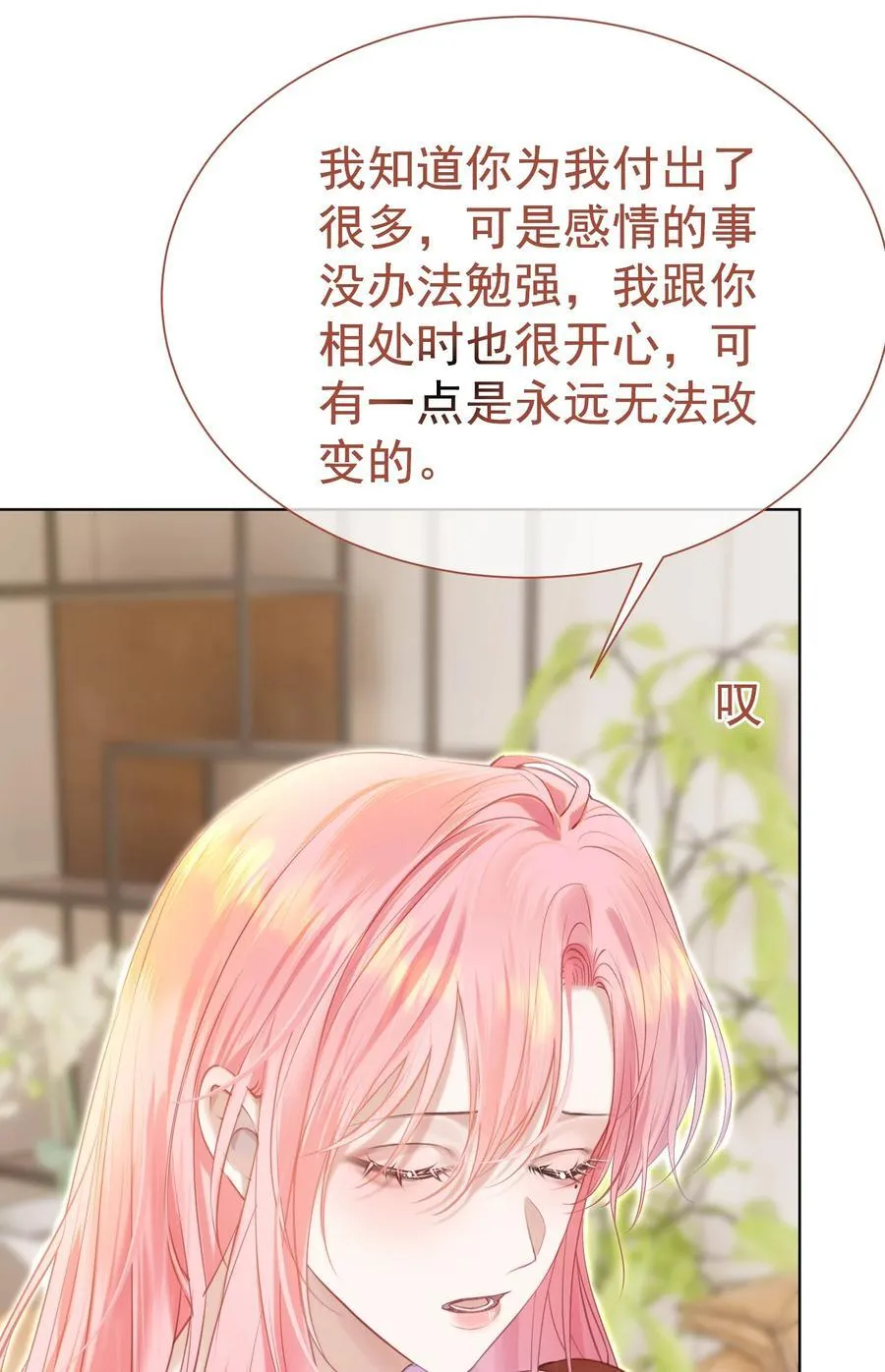 075 余生很长，未来一直有你相伴 第14页