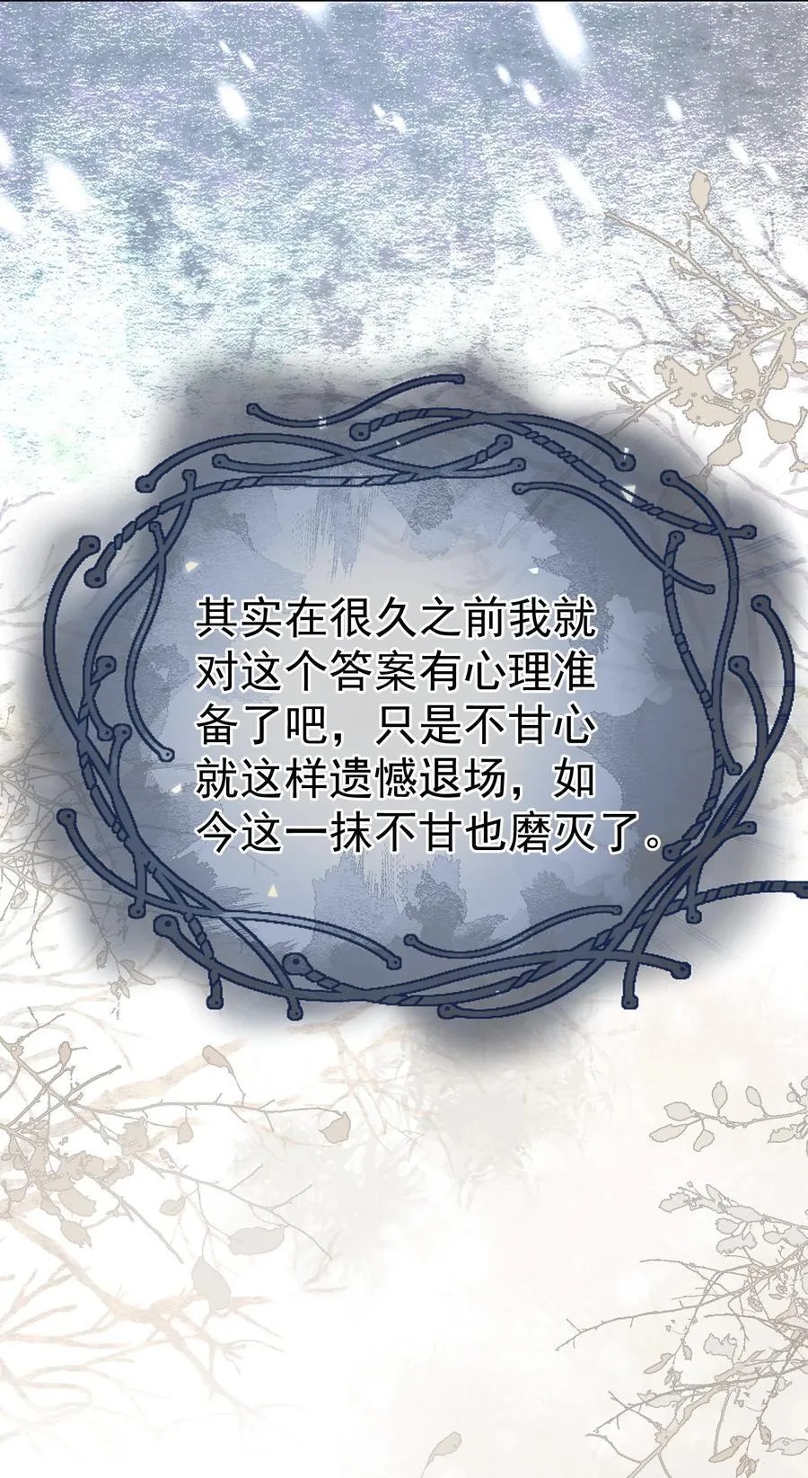 075 余生很长，未来一直有你相伴 第21页