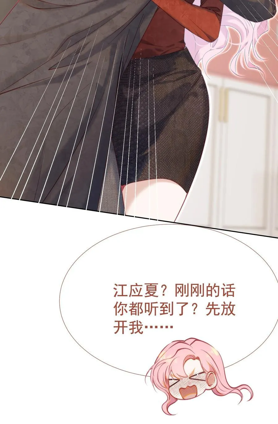 075 余生很长，未来一直有你相伴 第27页