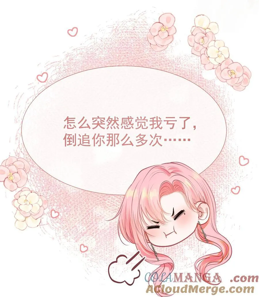 075 余生很长，未来一直有你相伴 第40页