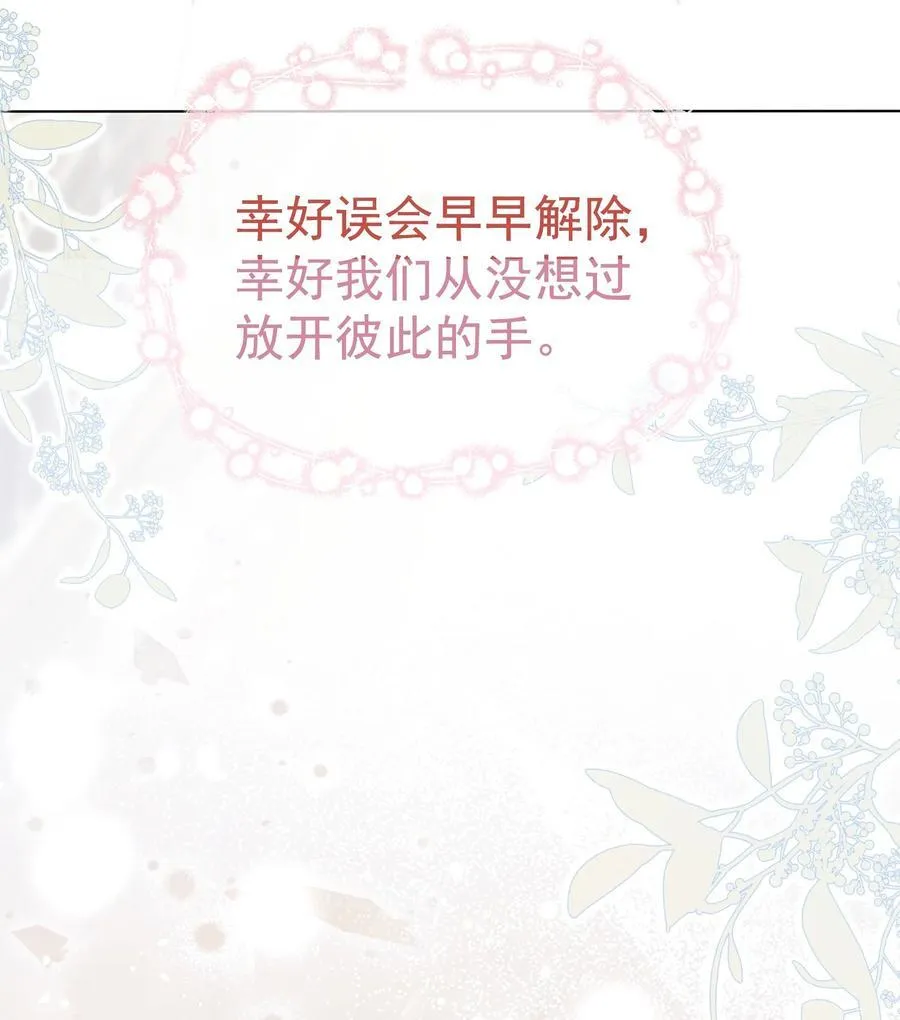 075 余生很长，未来一直有你相伴 第47页