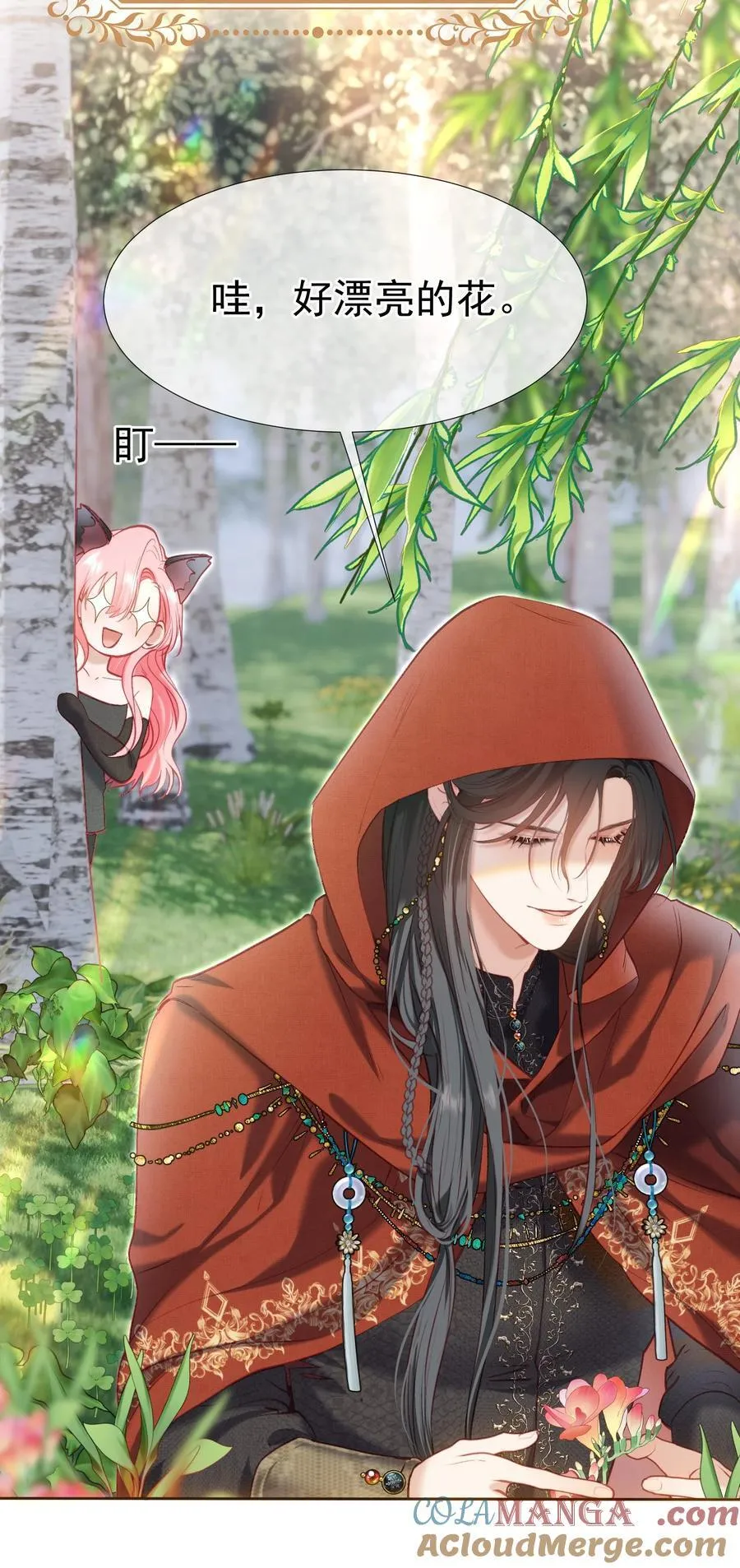 番外·上 妄想小红帽 第3页
