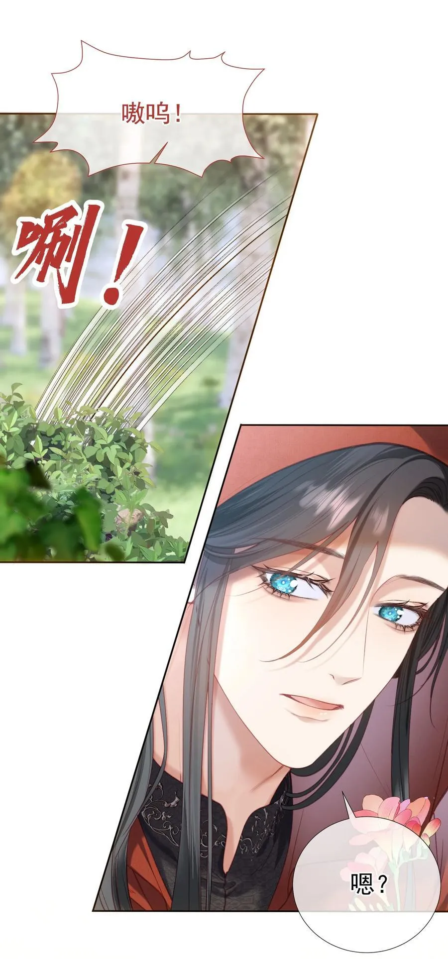 番外·上 妄想小红帽 第4页