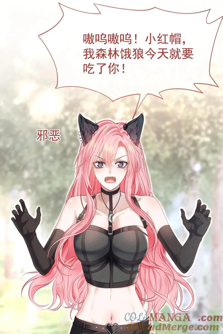 番外·上 妄想小红帽 第5页