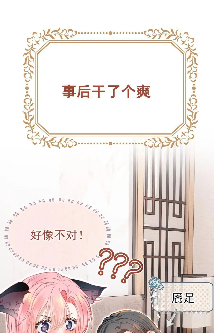 番外·上 妄想小红帽 第16页