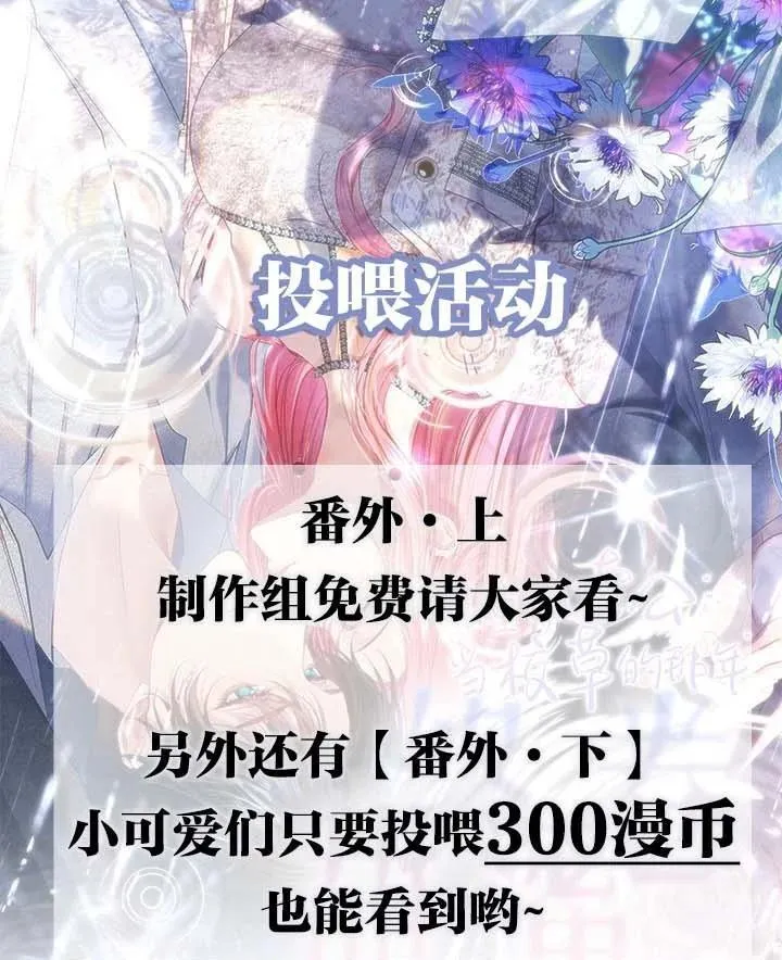 番外·上 妄想小红帽 第18页