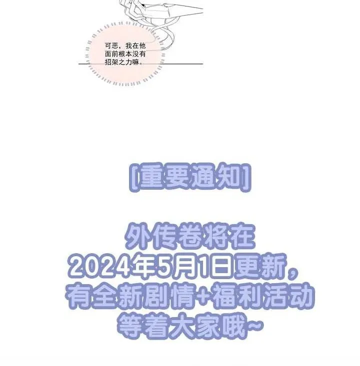 番外·上 妄想小红帽 第20页
