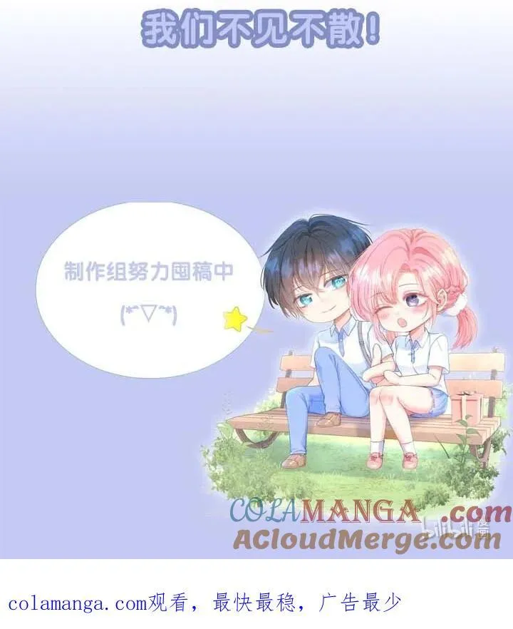 番外·上 妄想小红帽 第21页