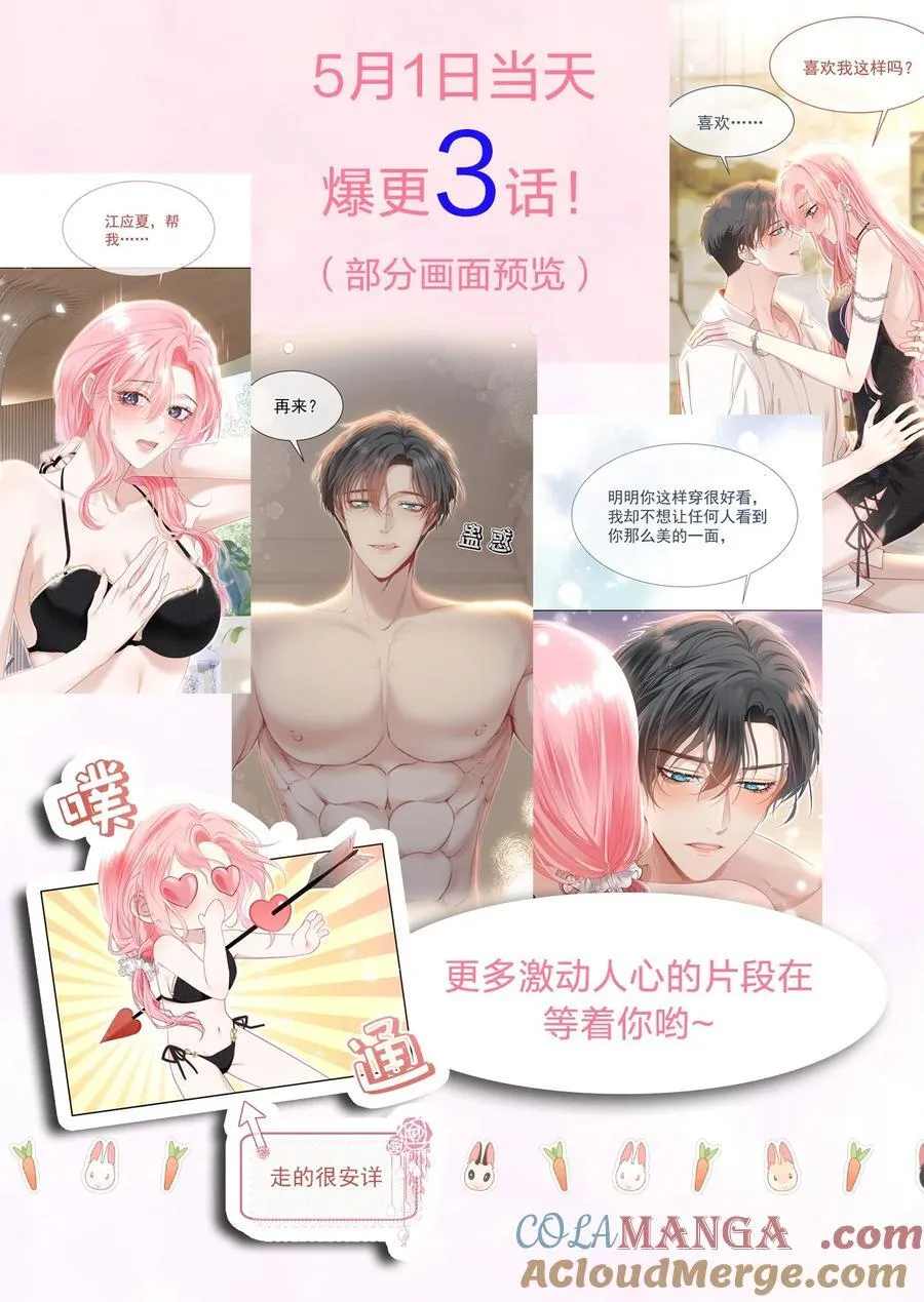 外传活动预告 即将上线！ 第2页