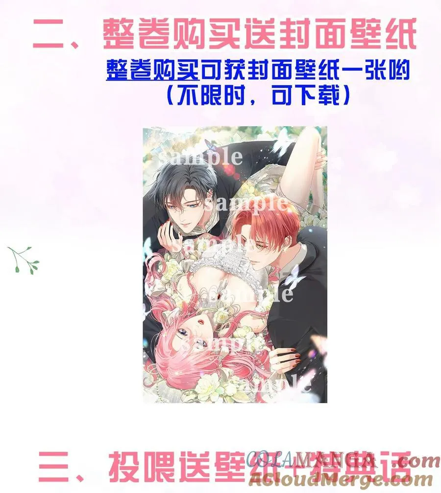 外传活动预告 即将上线！ 第3页