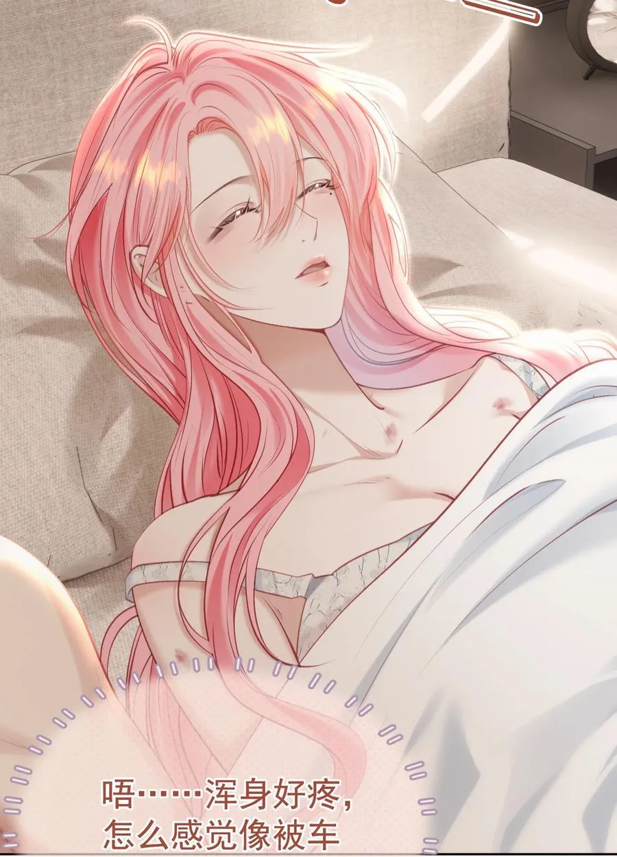 外传1 与他一起的那个女孩是？ 第5页