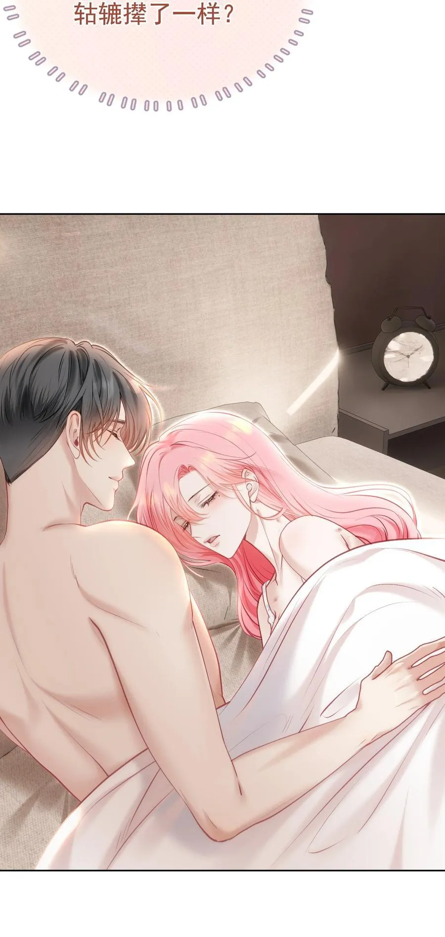 外传1 与他一起的那个女孩是？ 第6页