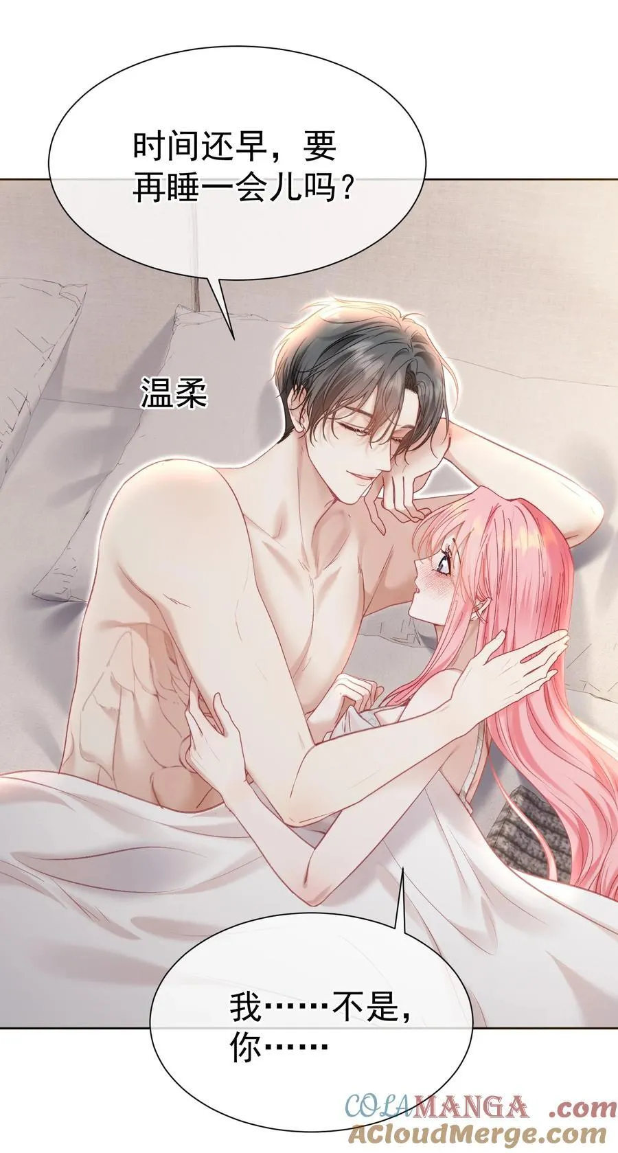 外传1 与他一起的那个女孩是？ 第10页