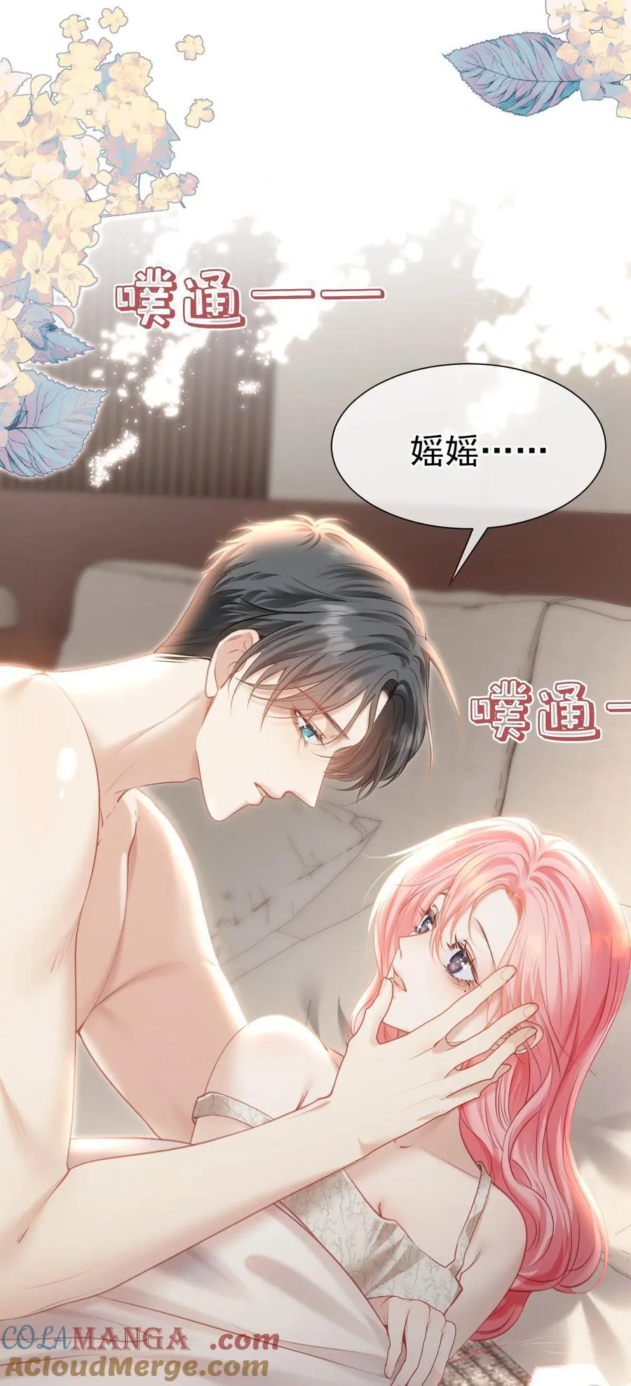 外传1 与他一起的那个女孩是？ 第13页