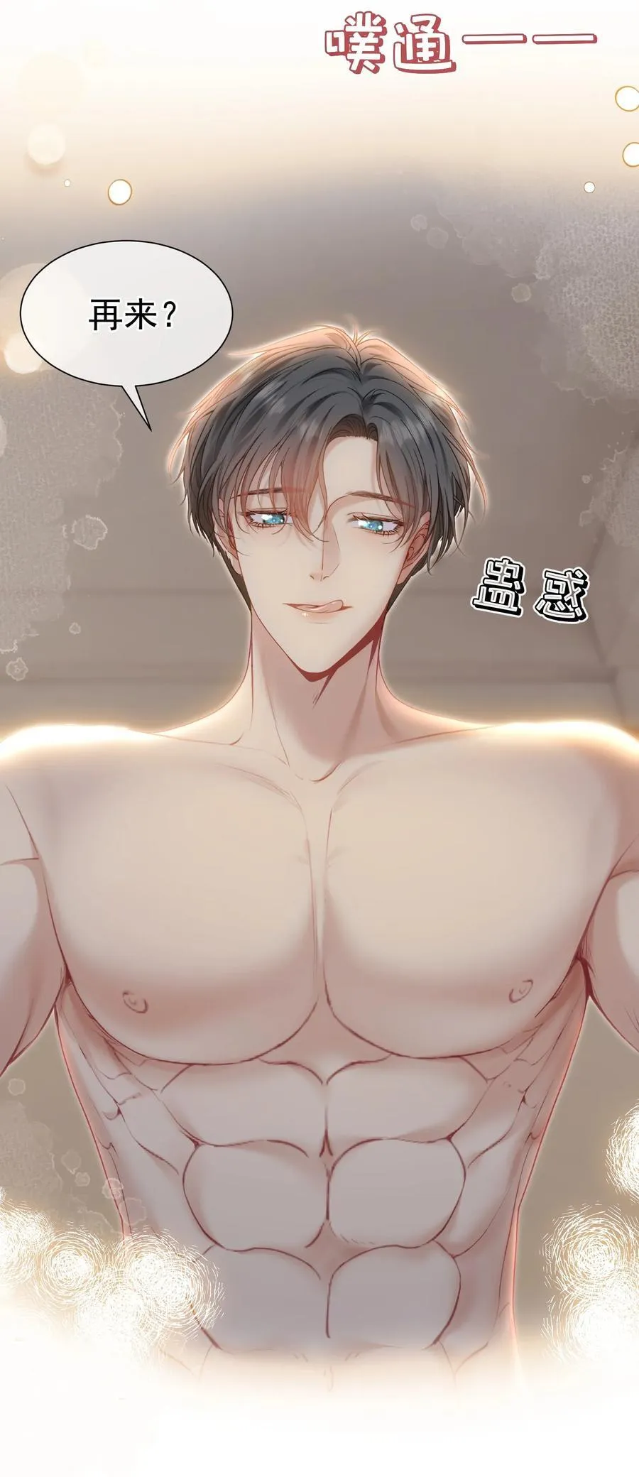 外传1 与他一起的那个女孩是？ 第15页