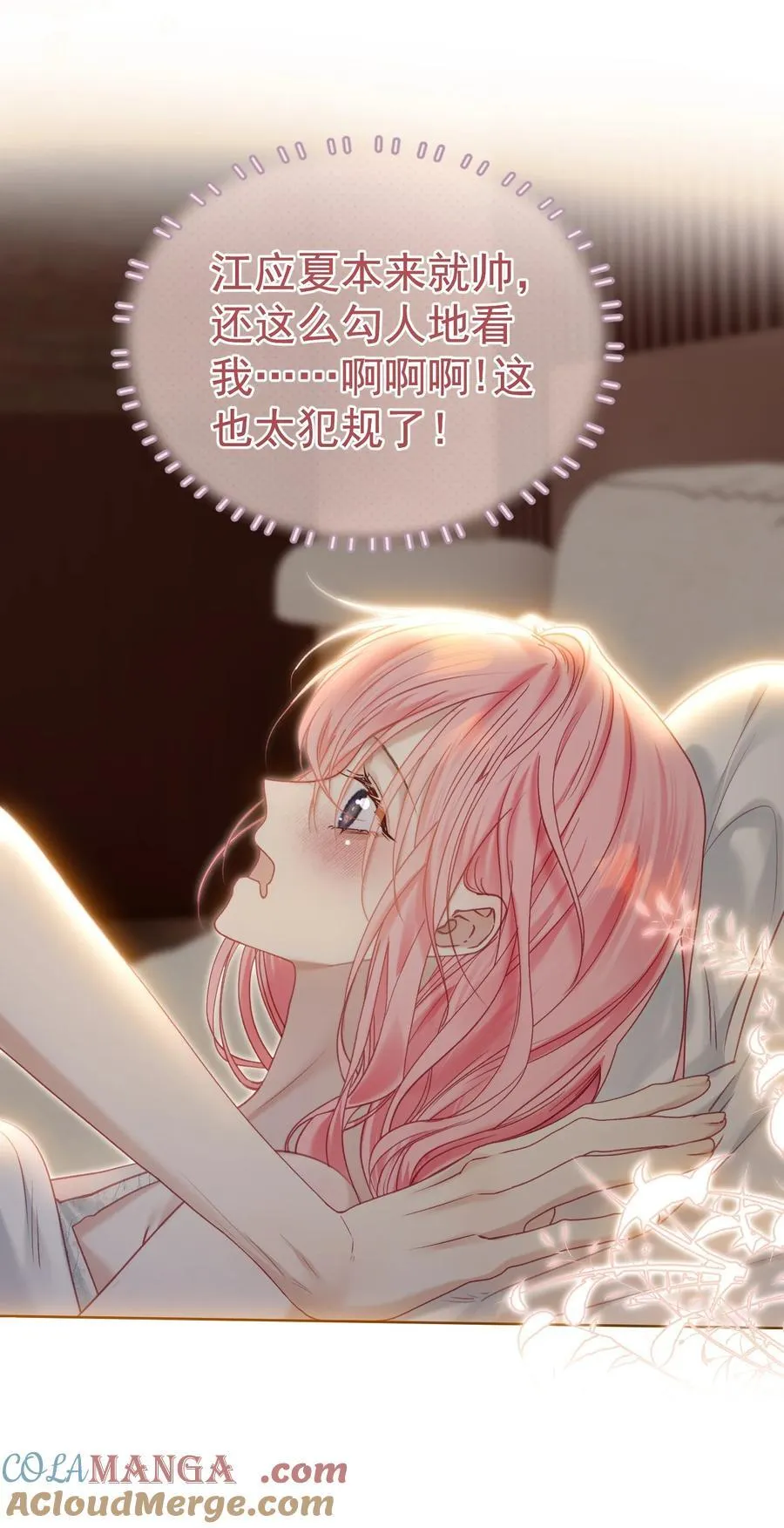 外传1 与他一起的那个女孩是？ 第16页
