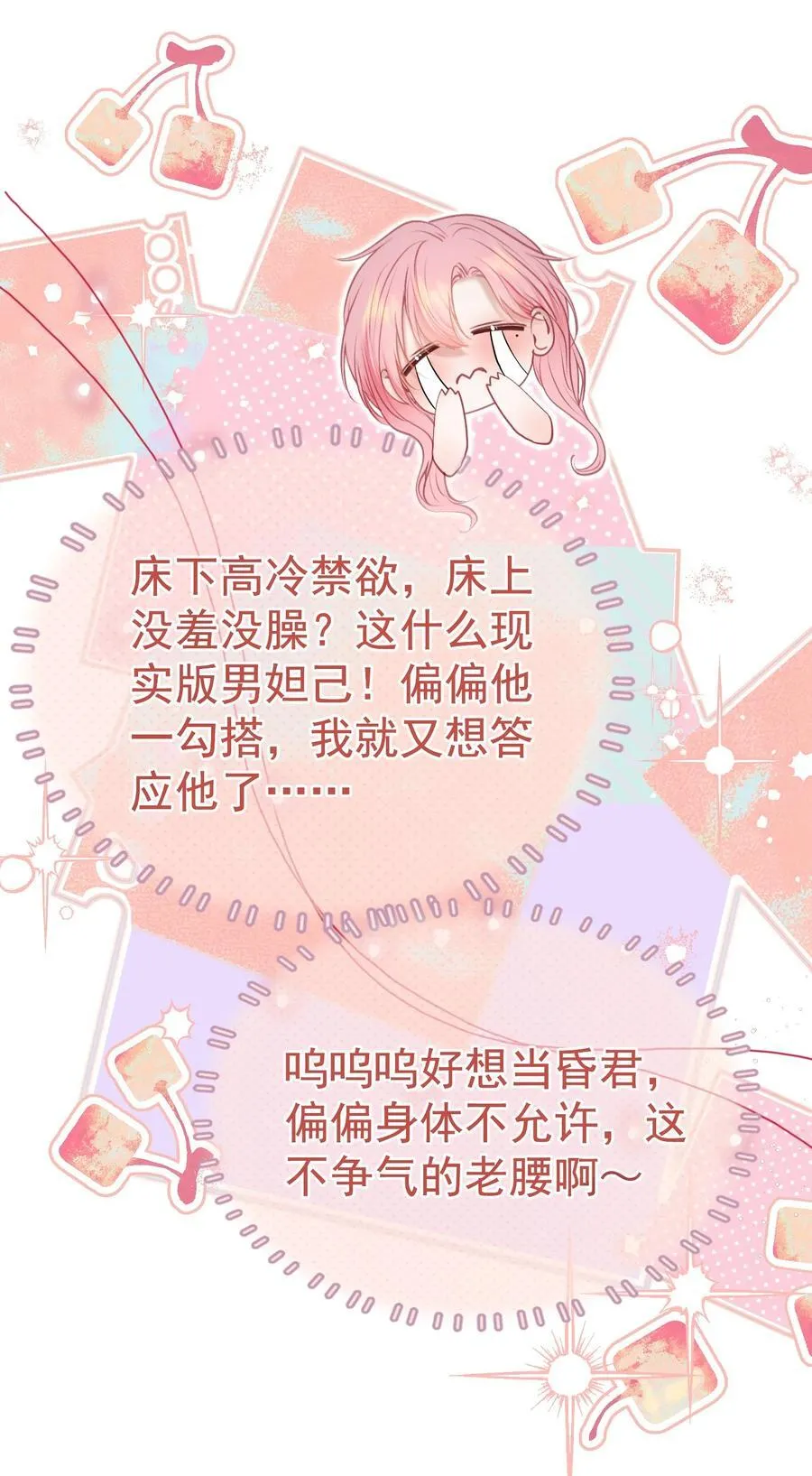 外传1 与他一起的那个女孩是？ 第20页