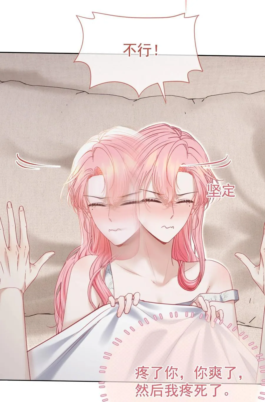 外传1 与他一起的那个女孩是？ 第21页