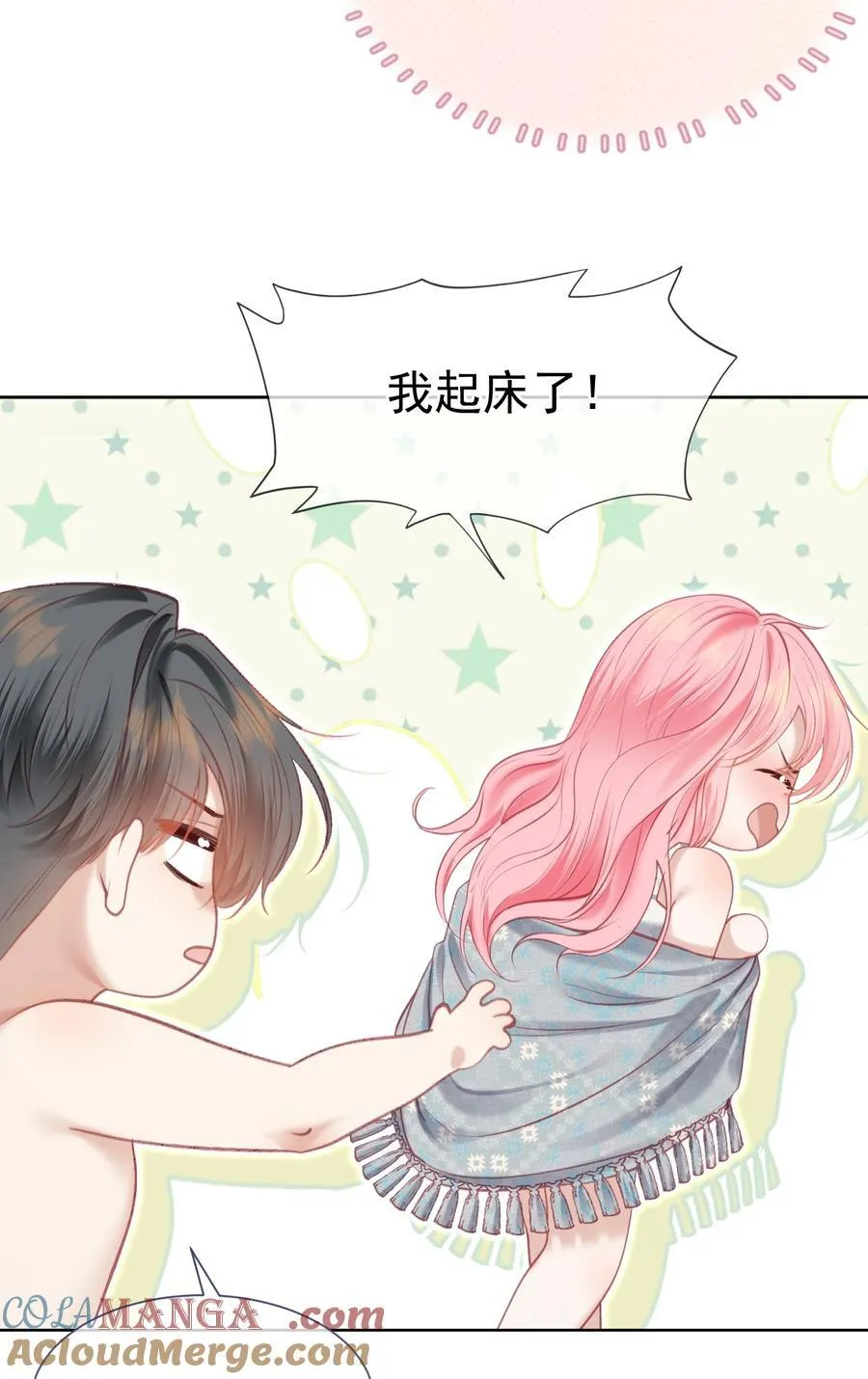 外传1 与他一起的那个女孩是？ 第22页