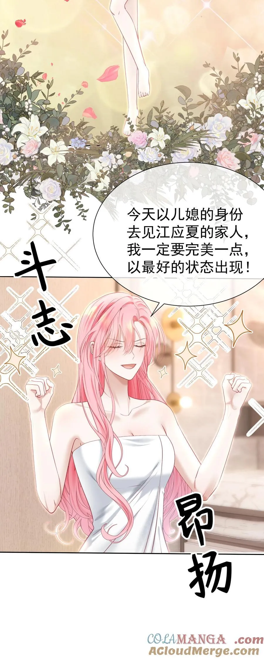 外传1 与他一起的那个女孩是？ 第28页
