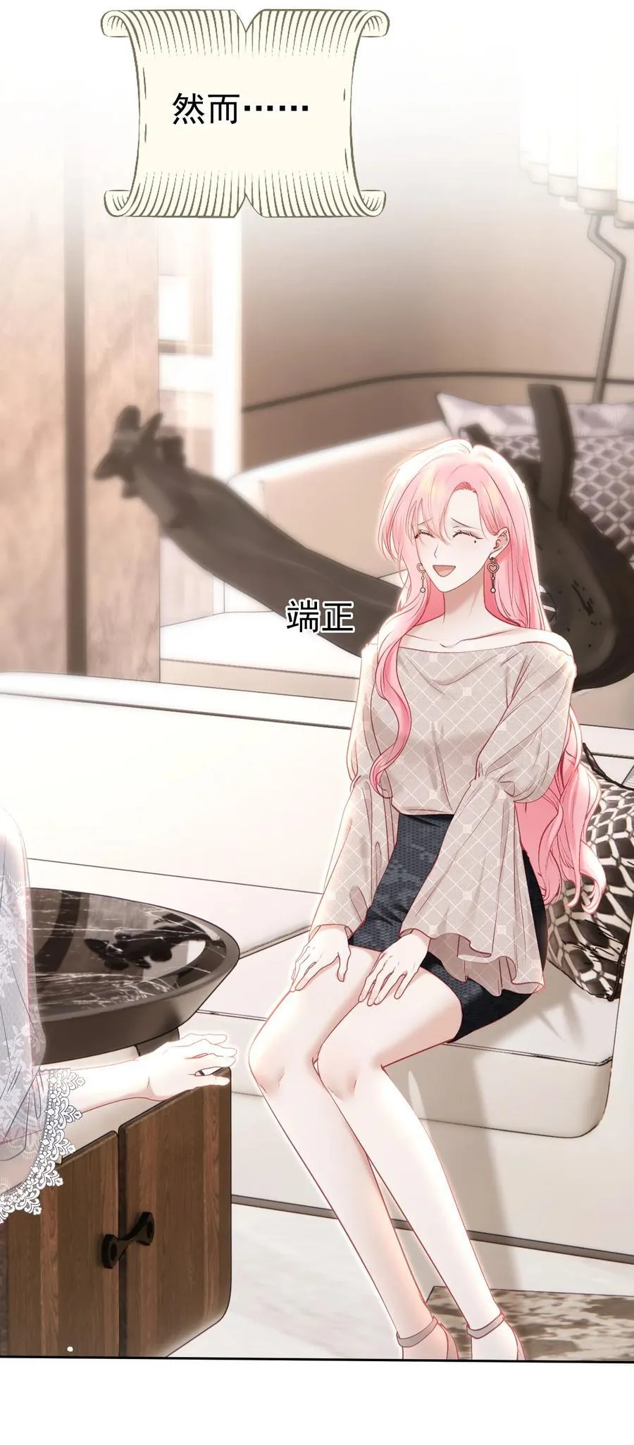 外传1 与他一起的那个女孩是？ 第30页