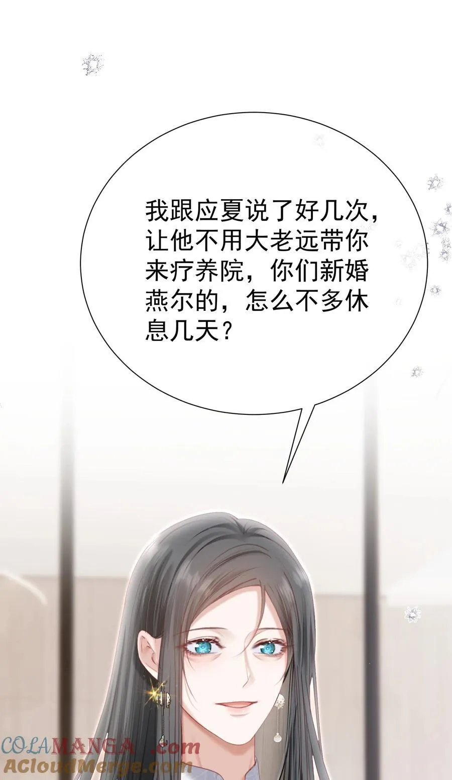 外传1 与他一起的那个女孩是？ 第31页