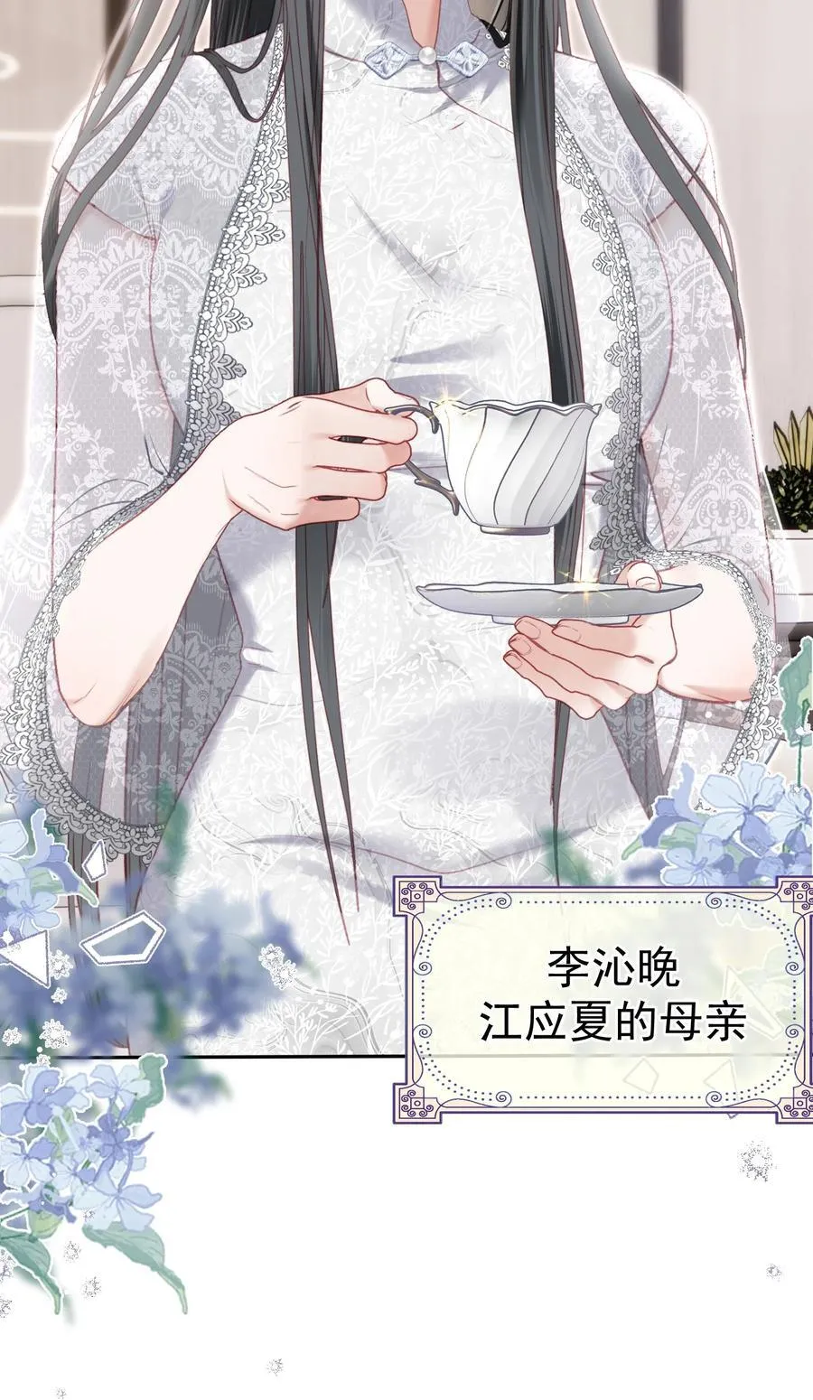 外传1 与他一起的那个女孩是？ 第32页