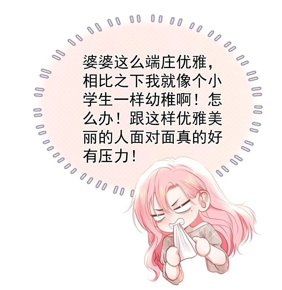 外传1 与他一起的那个女孩是？ 第33页