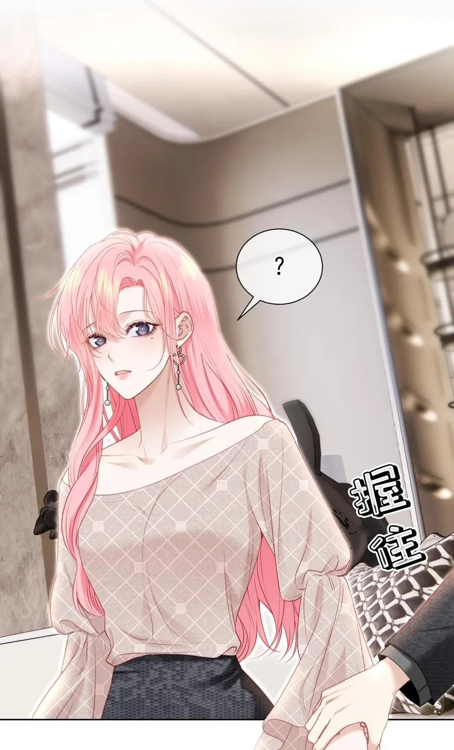 外传1 与他一起的那个女孩是？ 第35页