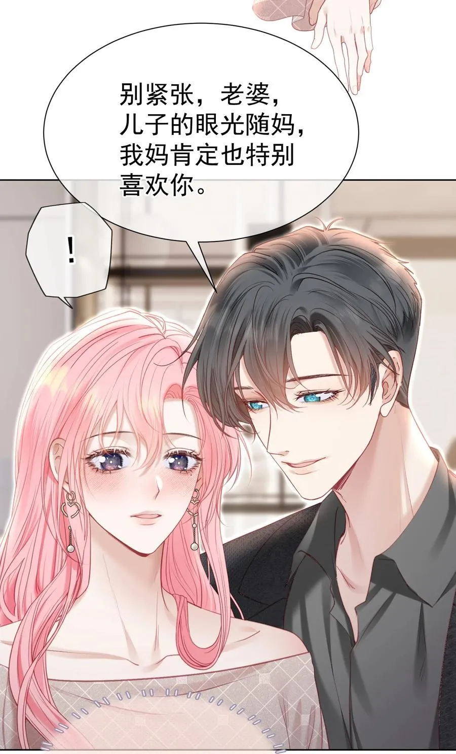 外传1 与他一起的那个女孩是？ 第36页