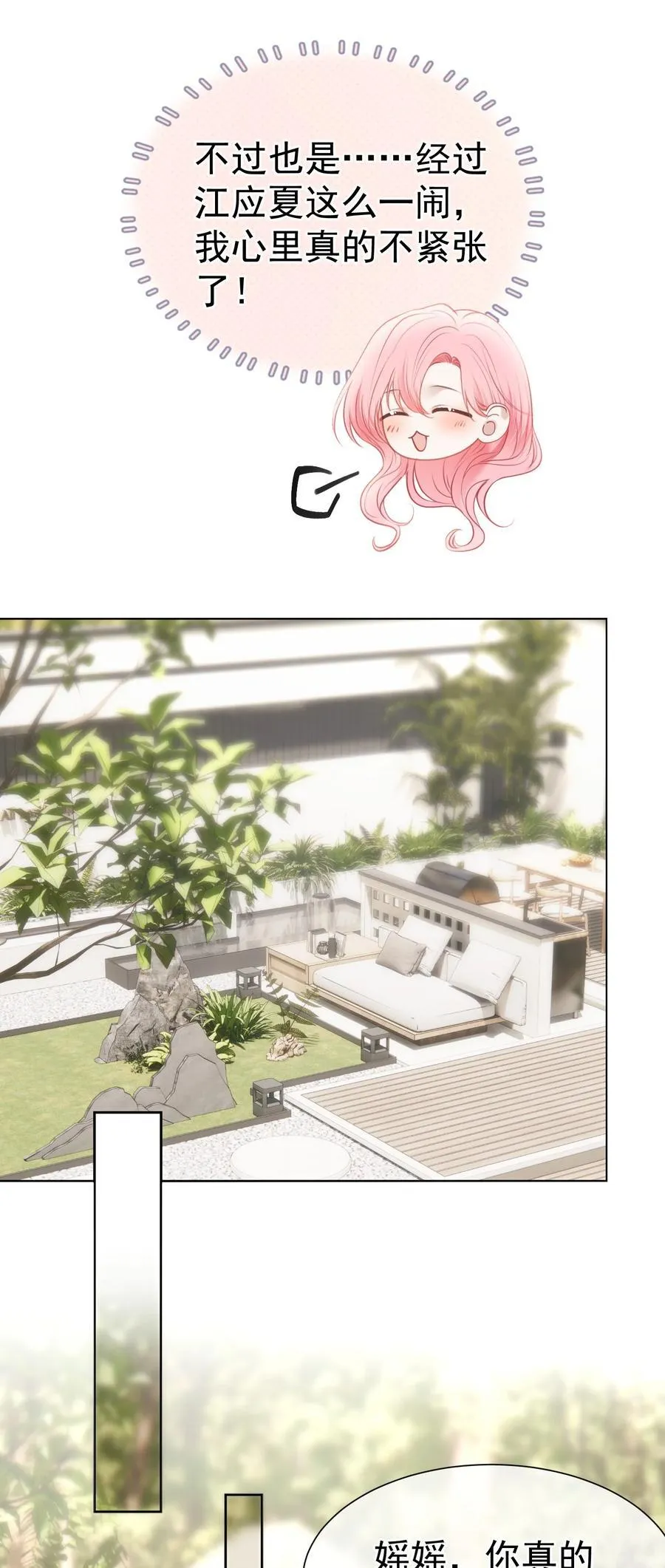 外传1 与他一起的那个女孩是？ 第39页