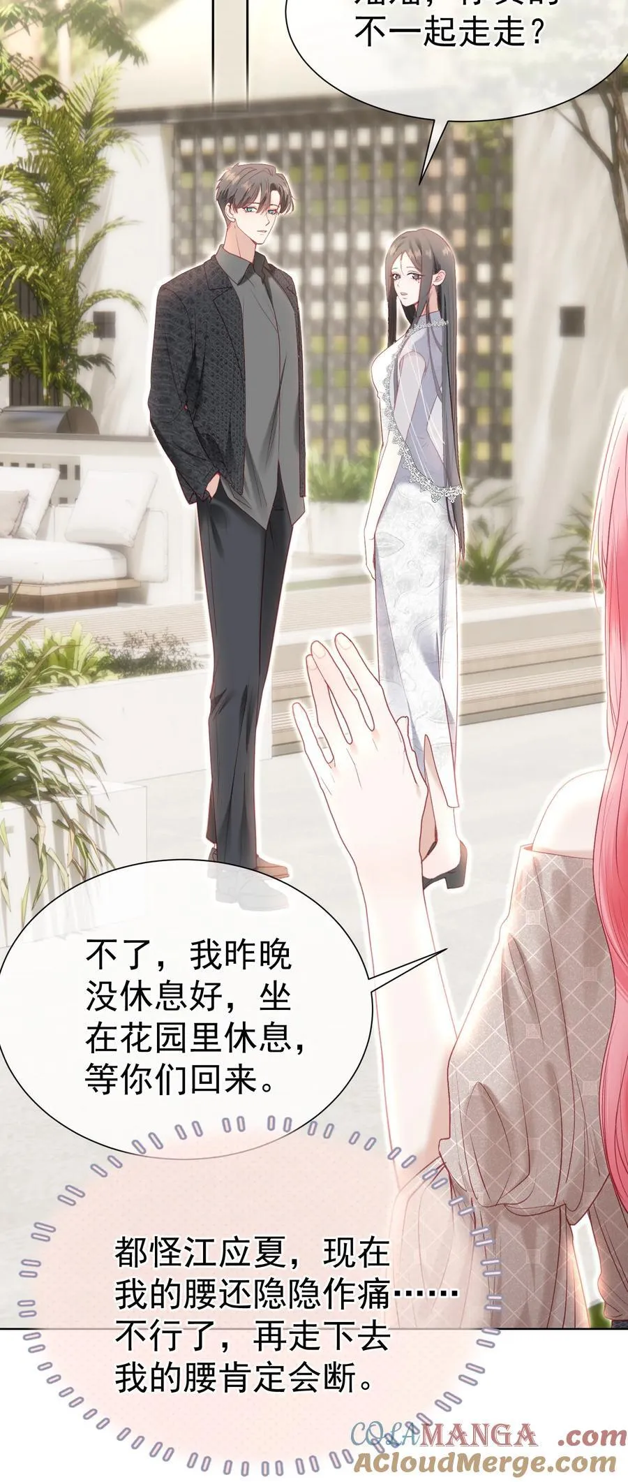 外传1 与他一起的那个女孩是？ 第40页