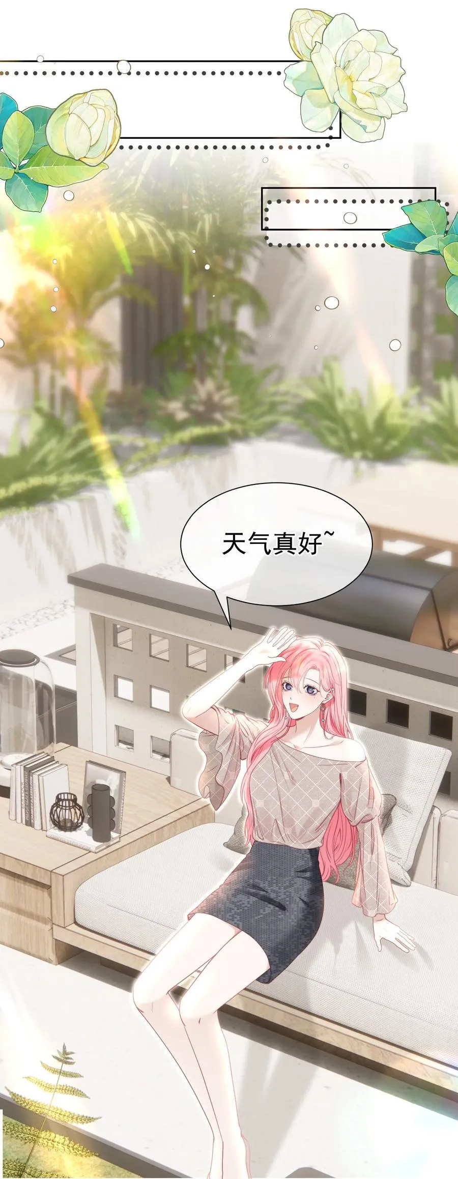 外传1 与他一起的那个女孩是？ 第42页
