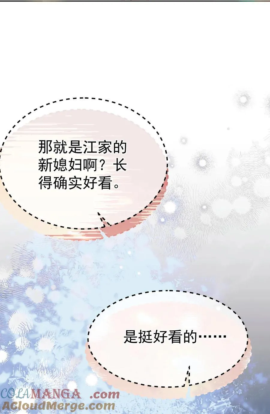 外传1 与他一起的那个女孩是？ 第43页