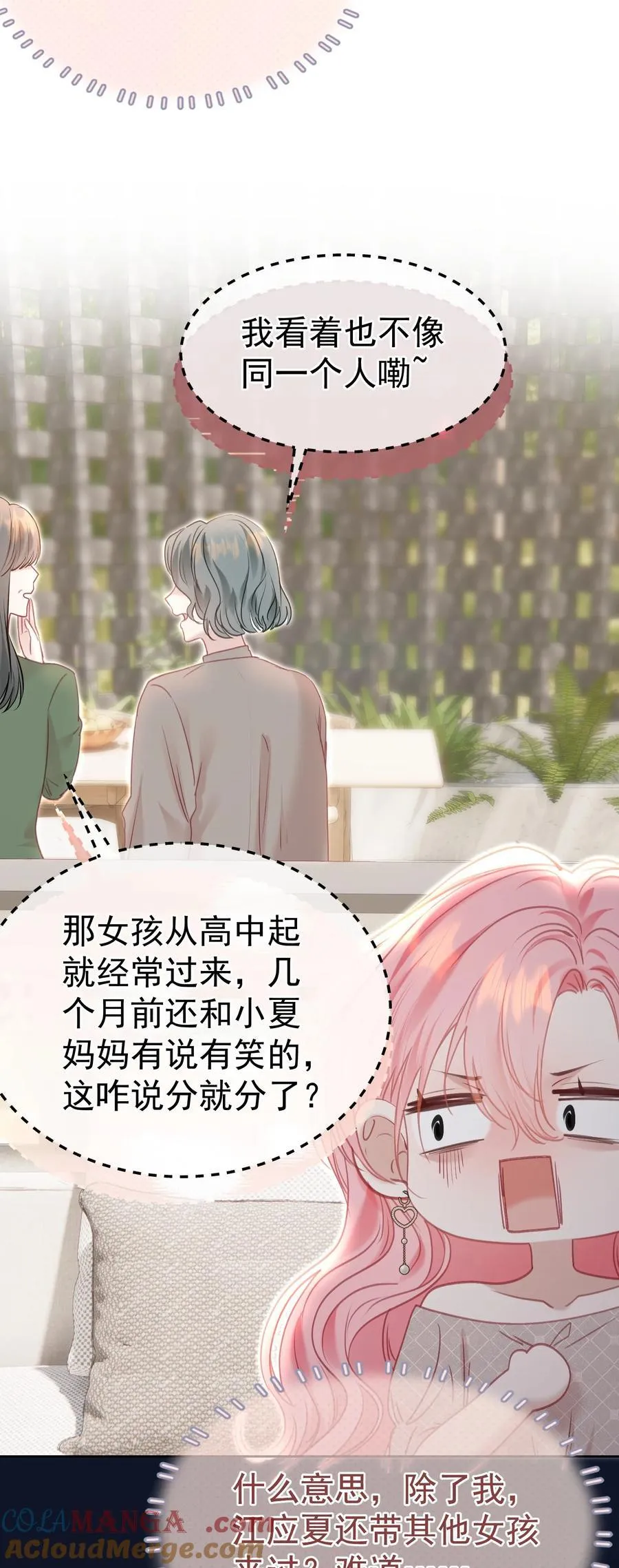 外传1 与他一起的那个女孩是？ 第46页