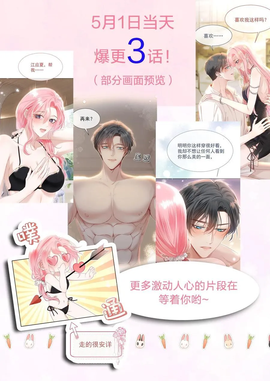 外传1 与他一起的那个女孩是？ 第50页