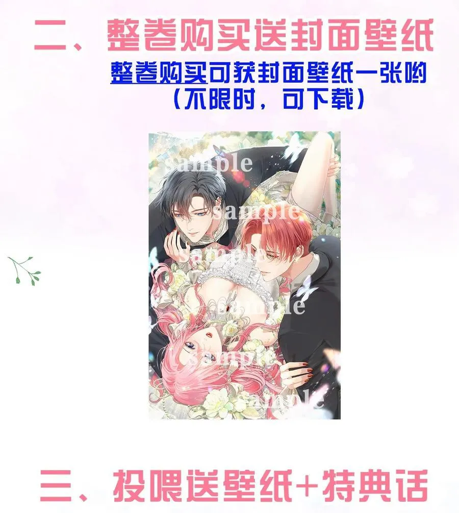 外传1 与他一起的那个女孩是？ 第51页