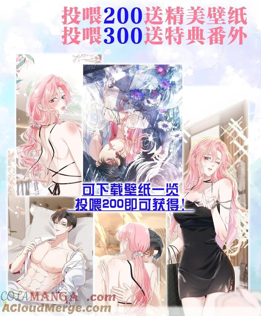 外传1 与他一起的那个女孩是？ 第52页