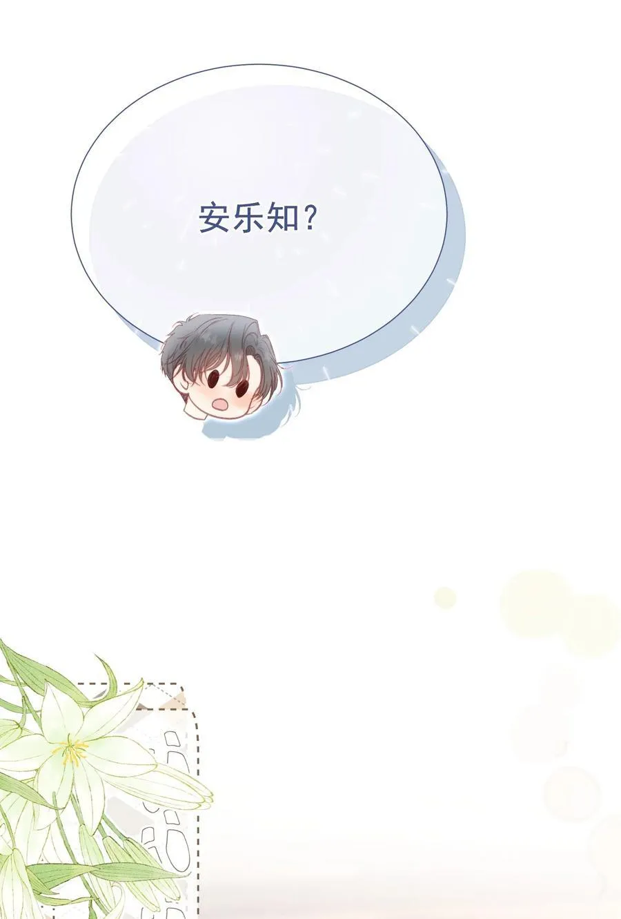 外传2 持证上岗开车 第12页