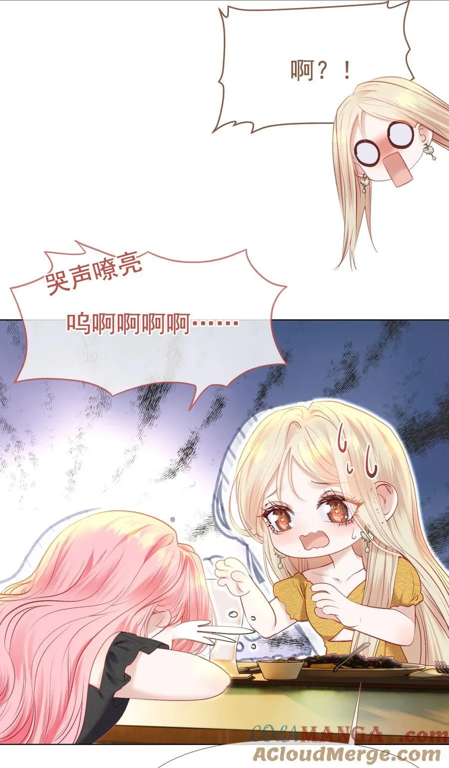 外传2 持证上岗开车 第16页