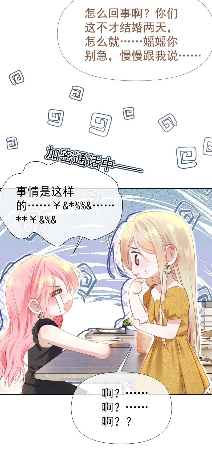外传2 持证上岗开车 第17页