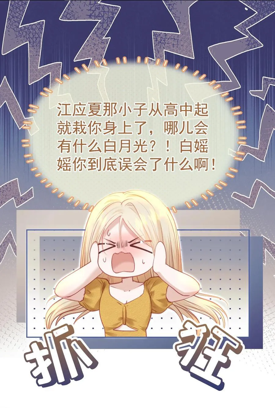 外传2 持证上岗开车 第20页