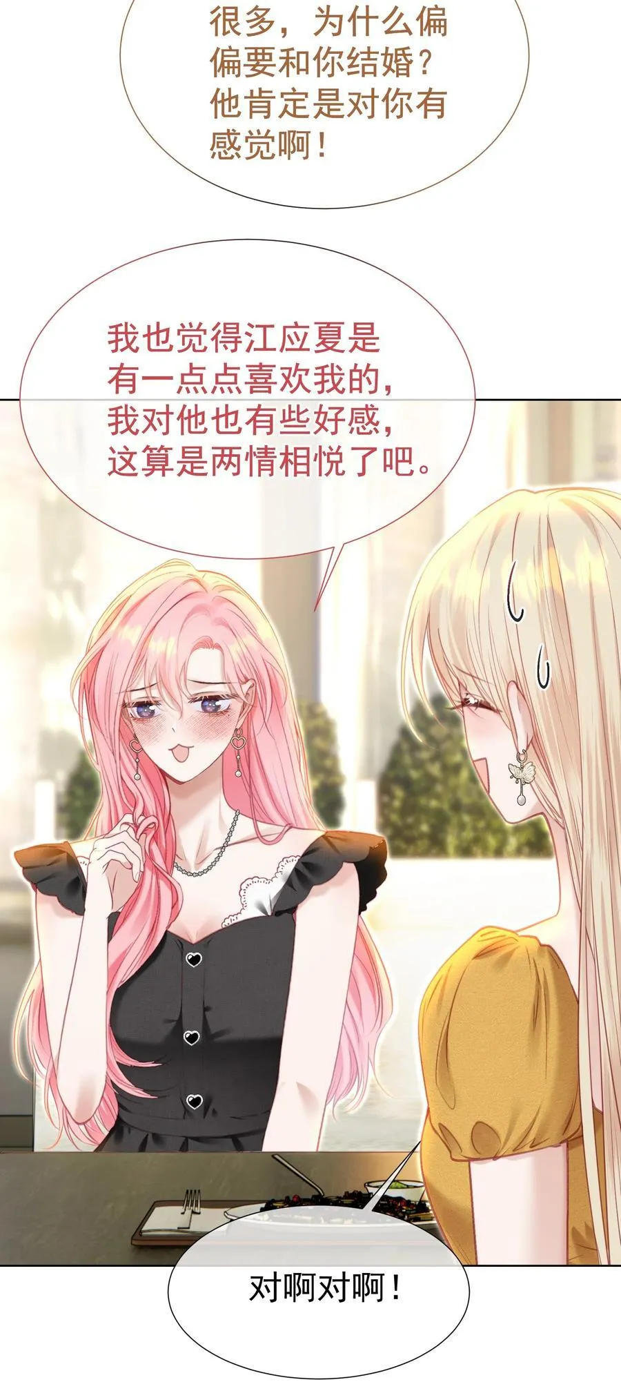 外传2 持证上岗开车 第23页