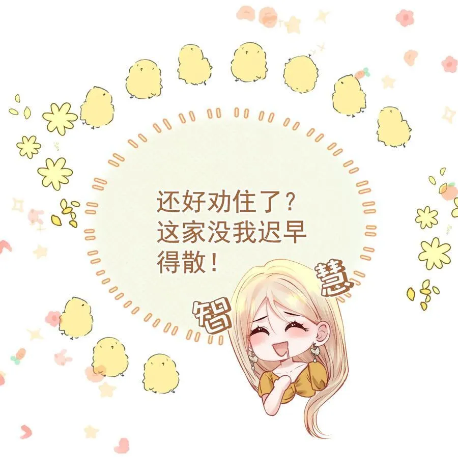 外传2 持证上岗开车 第24页