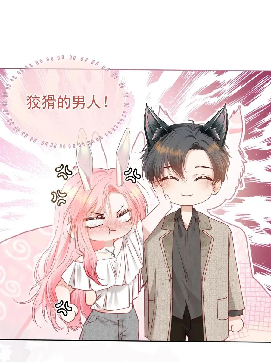 外传3 勾引江应夏 第6页