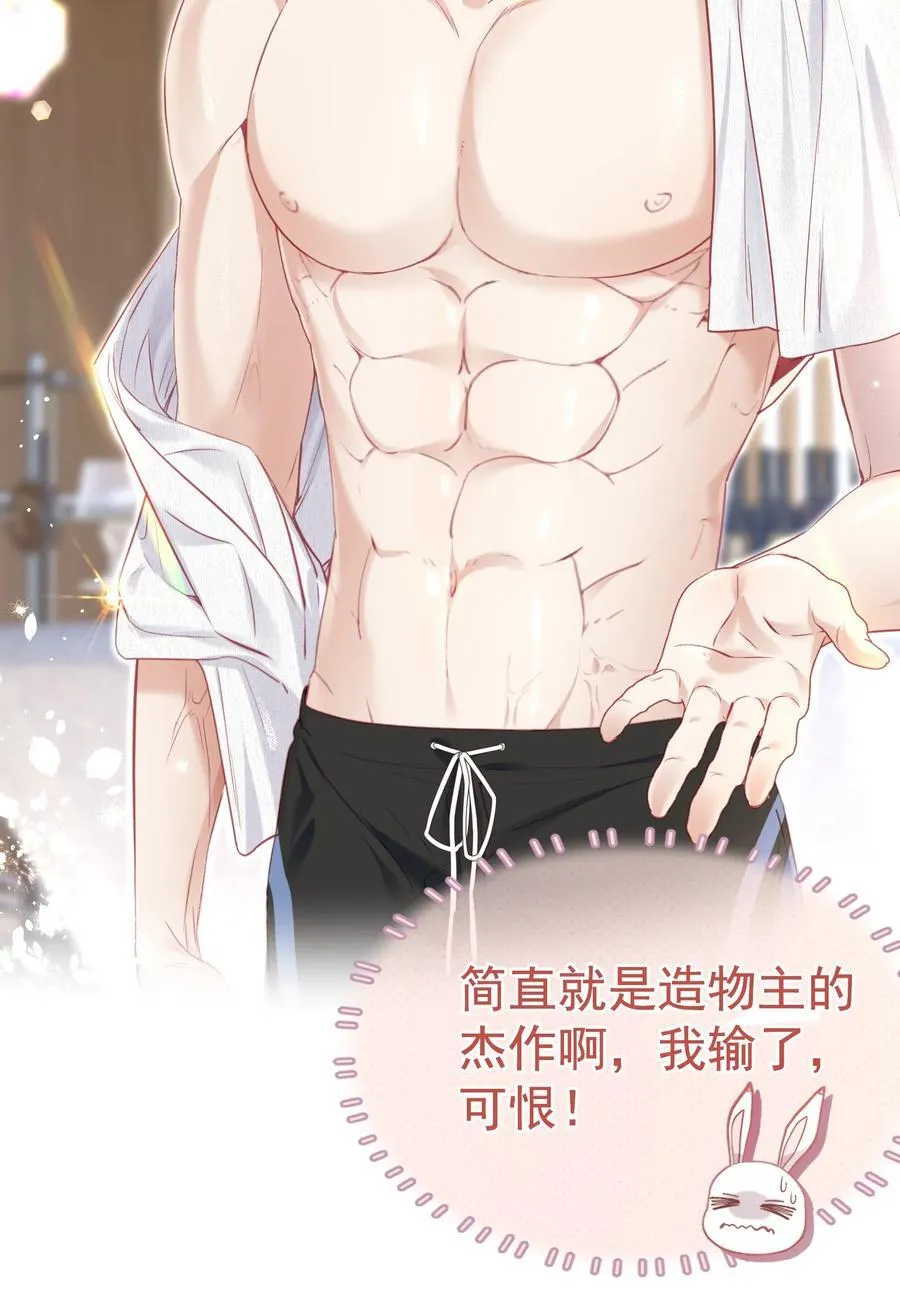 外传3 勾引江应夏 第17页