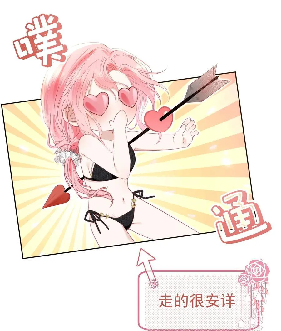 外传3 勾引江应夏 第18页
