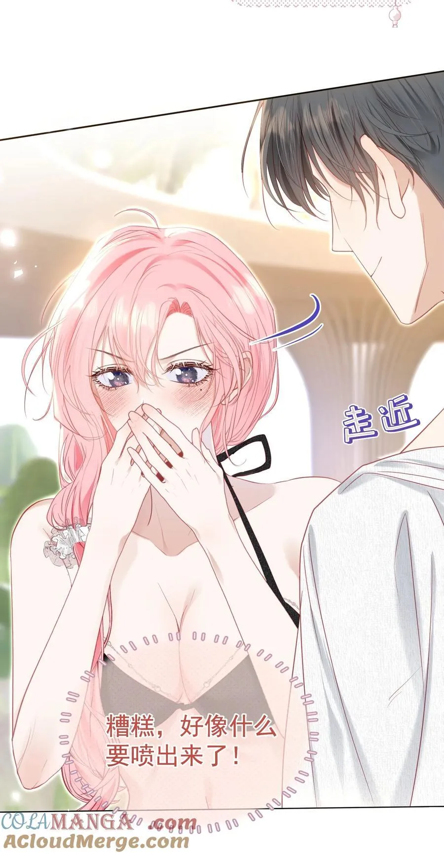 外传3 勾引江应夏 第19页